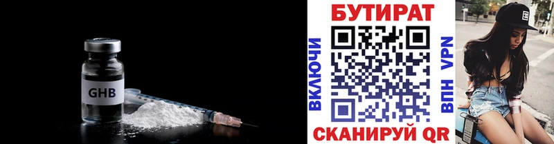 это наркотические препараты  Кирс  Бутират 99% 