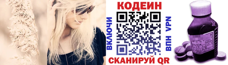 shop телеграм  Кирс  Кодеиновый сироп Lean Purple Drank 