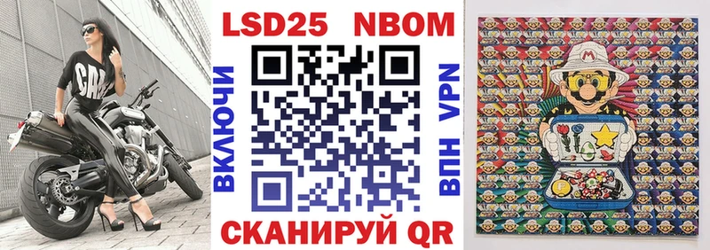 Марки 25I-NBOMe 1,5мг  Кирс 